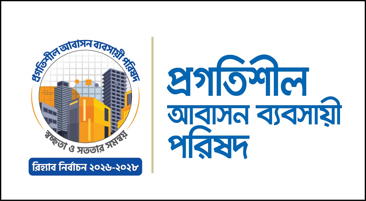 PABP Logo